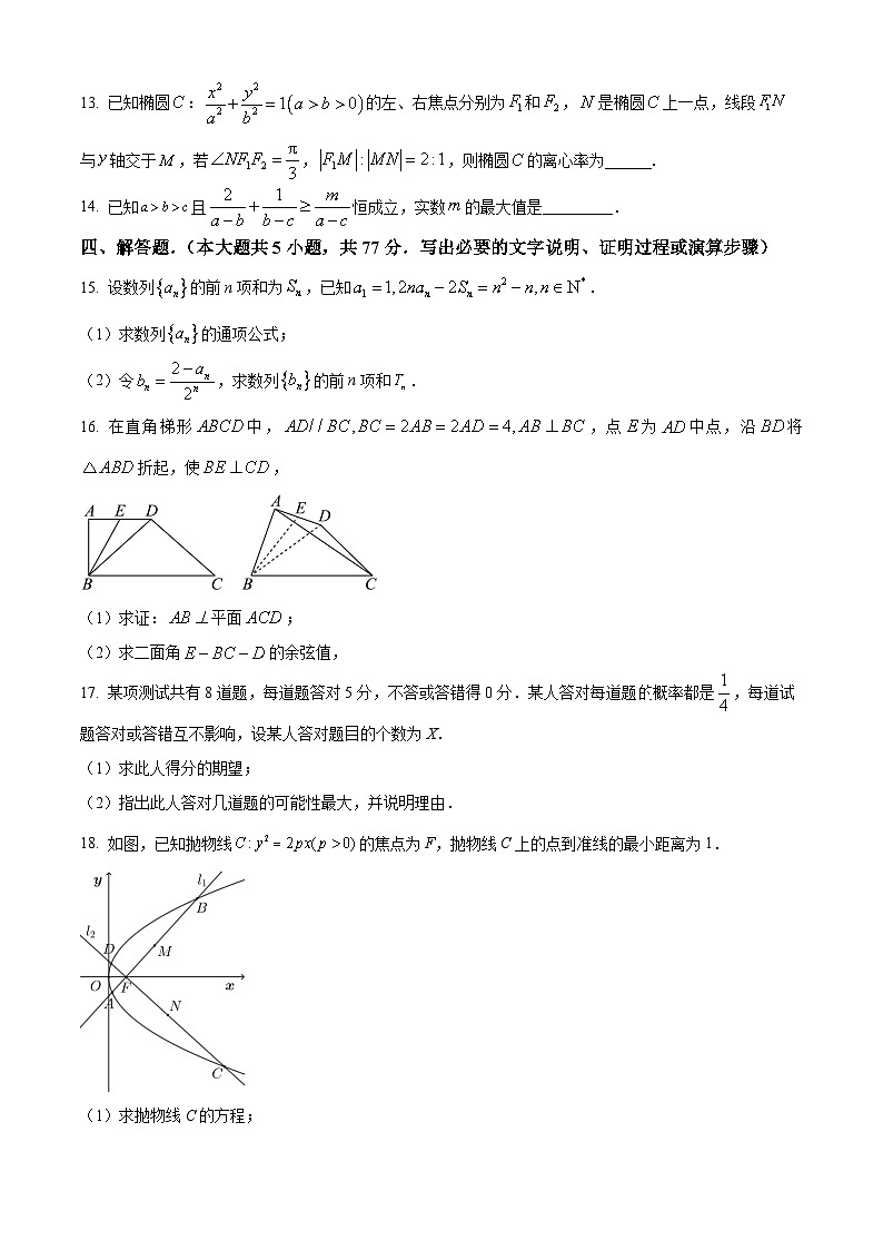 2024玉溪一中高二下学期5月期中考试数学（特长级部）含解析03