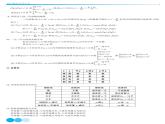高中数学公式大全