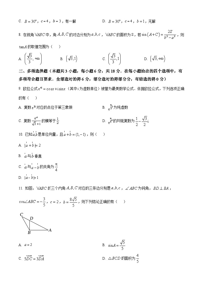 山东省青岛市海尔学校2023-2024学年高一下学期期中考试数学试卷（原卷版+解析版）02