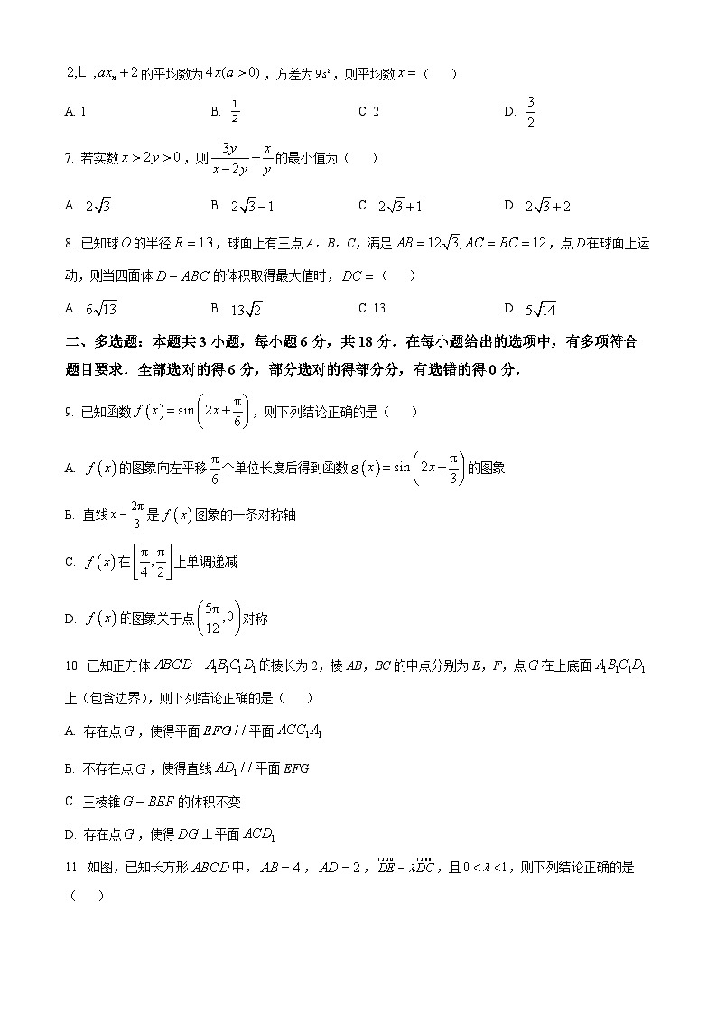 浙江省强基联盟2023-2024学年高一下学期5月期中考试数学试题（原卷版+解析版）02