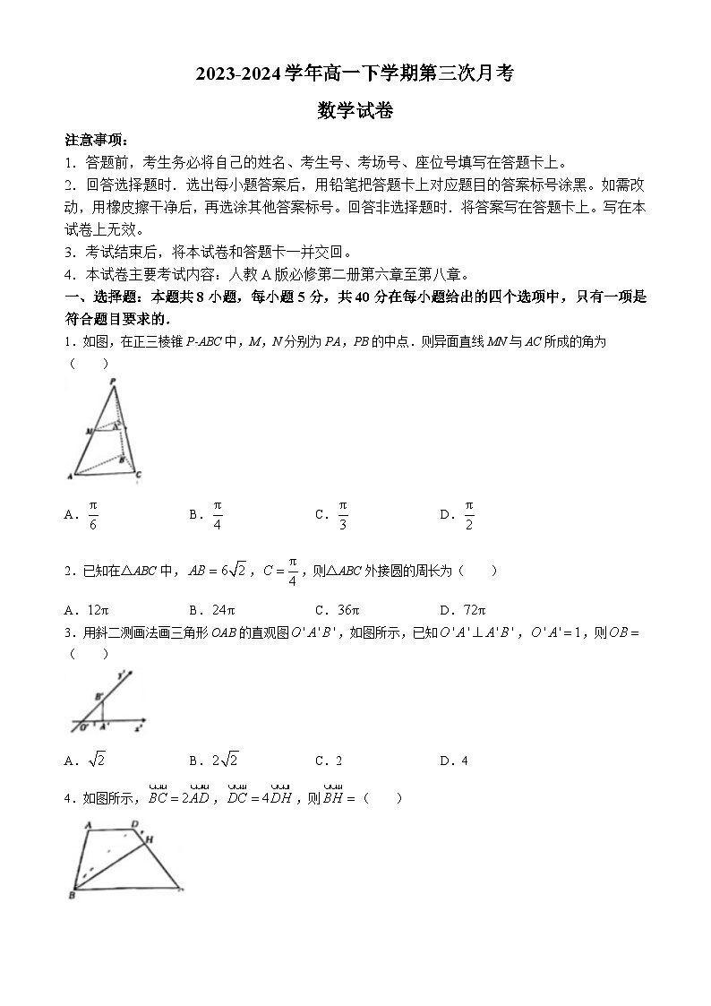 河南省开封市多校2023-2024学年高一下学期第三次月考数学试题01