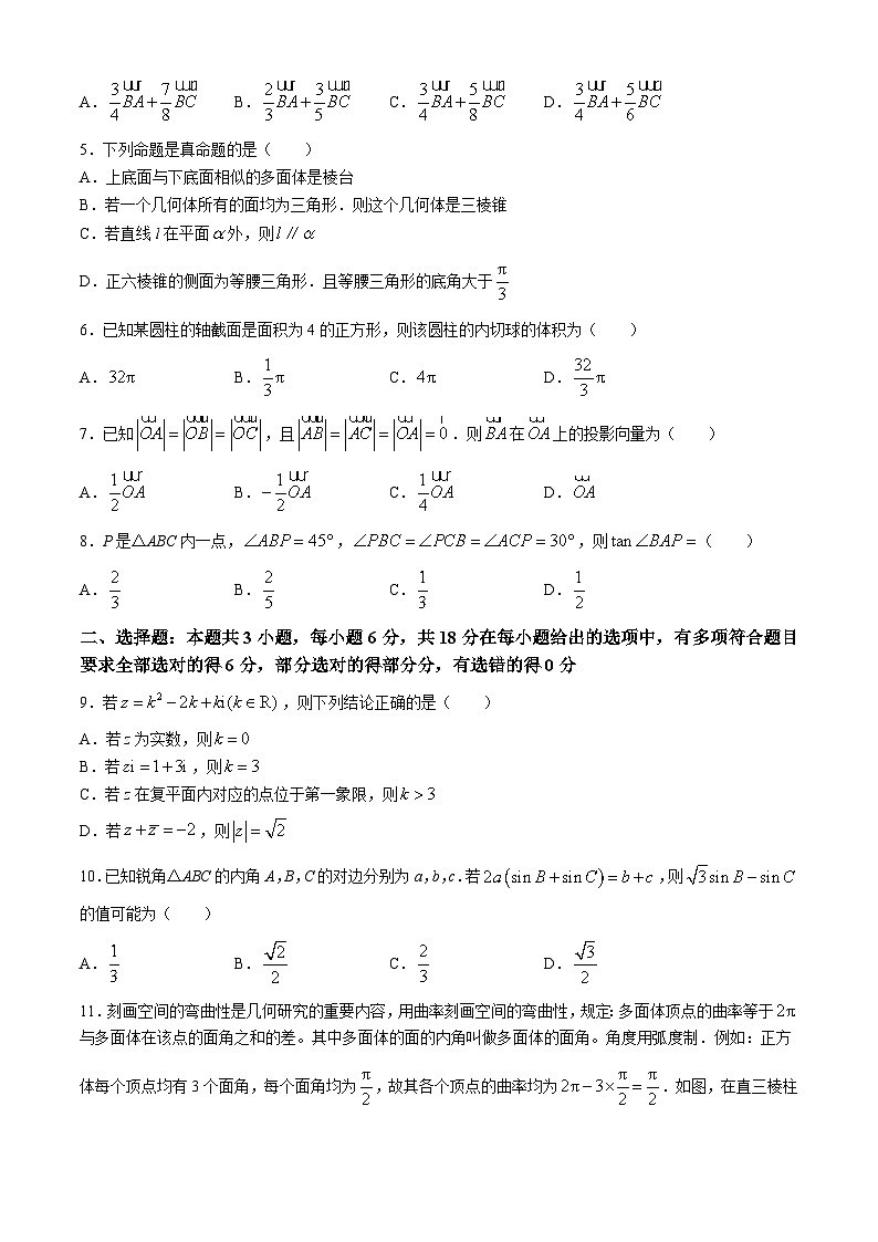 河南省开封市多校2023-2024学年高一下学期第三次月考数学试题02
