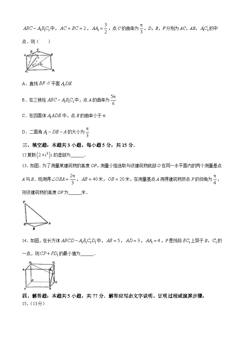 河南省开封市多校2023-2024学年高一下学期第三次月考数学试题03