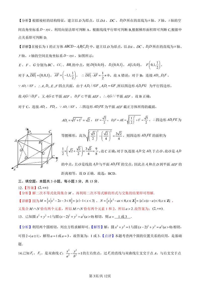 答案-考前训练2第3页