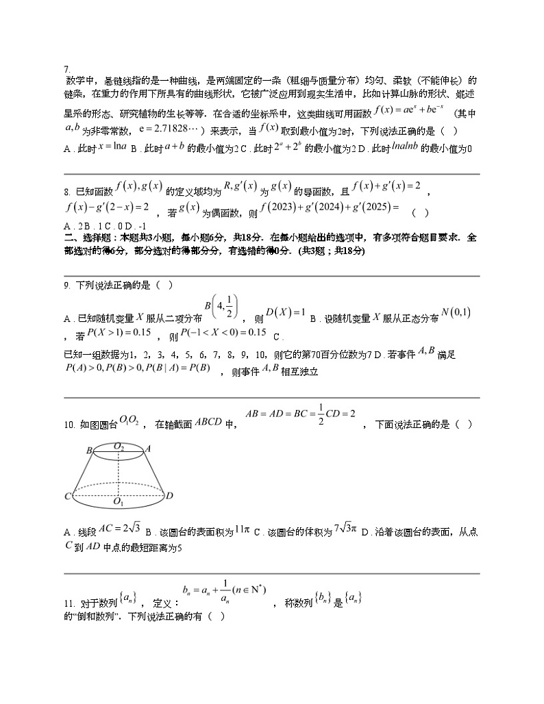 新疆喀什地区2023-2024学年高三下学期数学4月适应性检测试题02