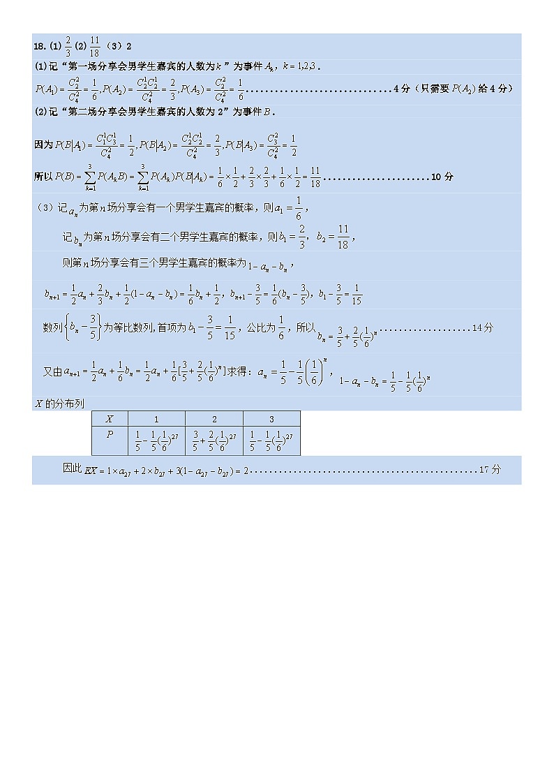 二中答案5.22(1)第2页