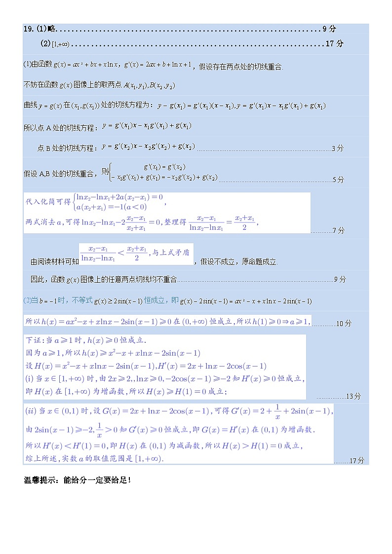 二中答案5.22(1)第3页