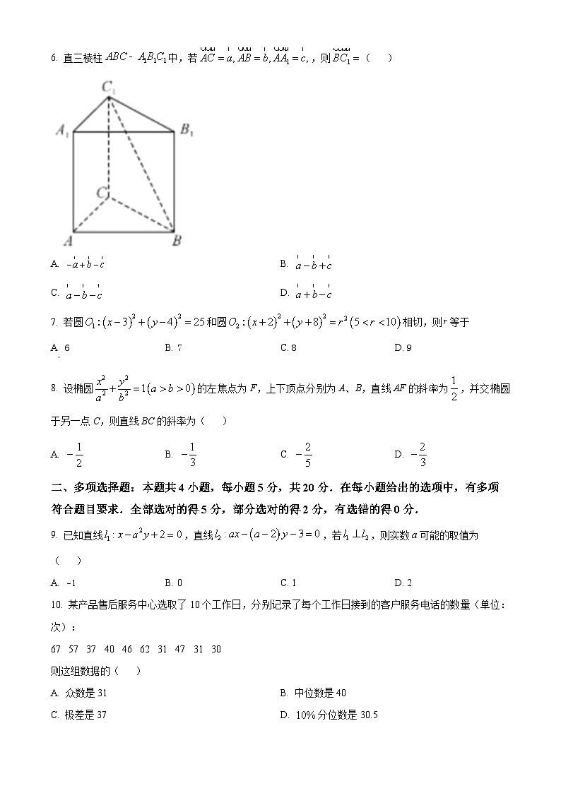 云南省曲靖市宣威市第九中学2023-2024学年高二下学期第二次月考数学试卷（原卷版）第2页