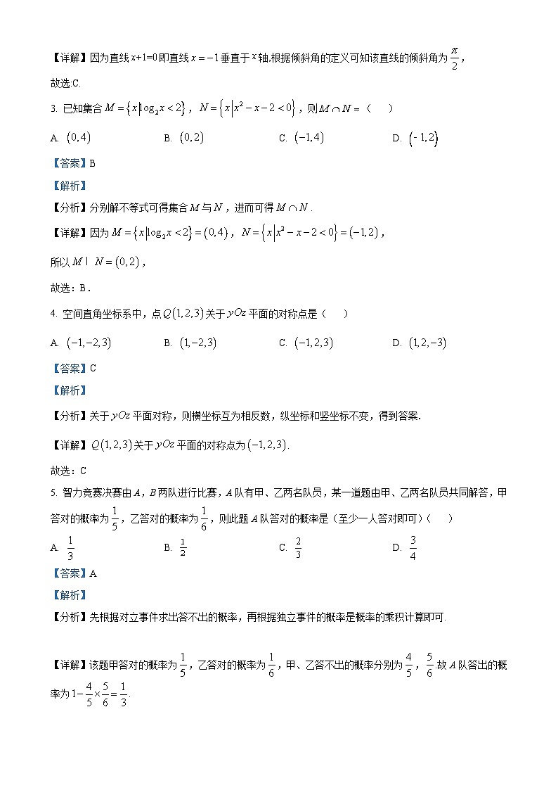 云南省曲靖市宣威市第九中学2023-2024学年高二下学期第二次月考数学试卷（解析版）第2页