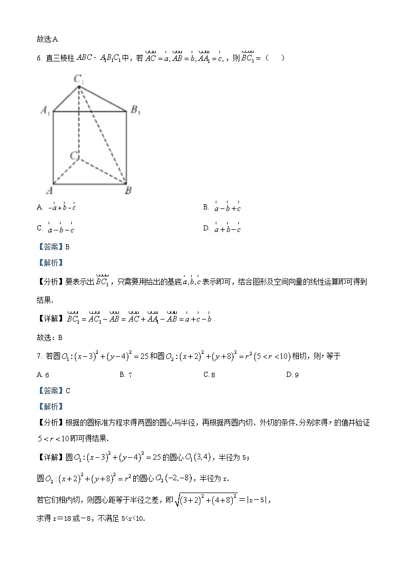 云南省曲靖市宣威市第九中学2023-2024学年高二下学期第二次月考数学试卷（解析版）第3页