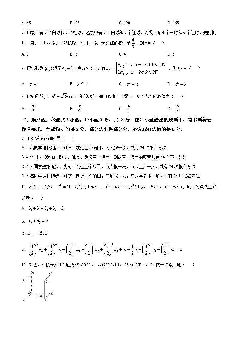 江苏省南京市六校联合体学校2023-2024学年高二下学期5月月考数学试题（原卷版+解析版）02
