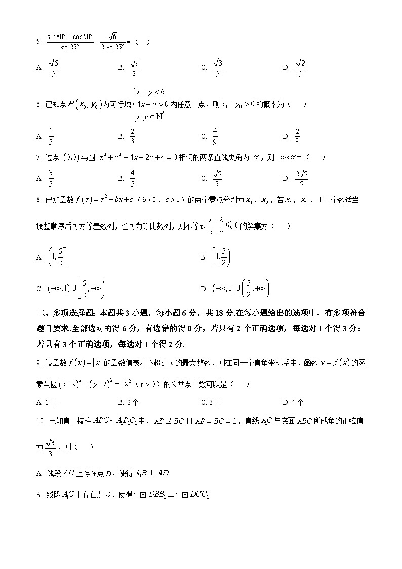 河南省焦作市博爱县第一中学2024届高三下学期5月月考数学试题（原卷版）第2页
