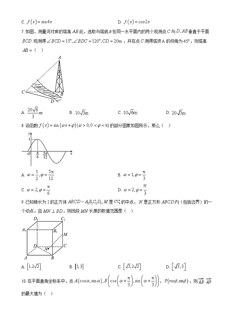 2023昌平高一（下）期末数学试卷（教师版）02