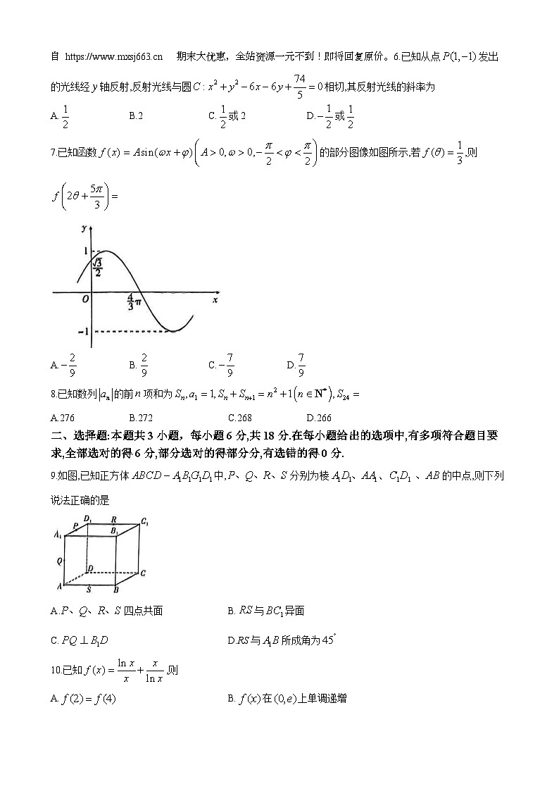 33，重庆市南开中学校2024届高三第九次质量检测数学试题(无答案)第2页