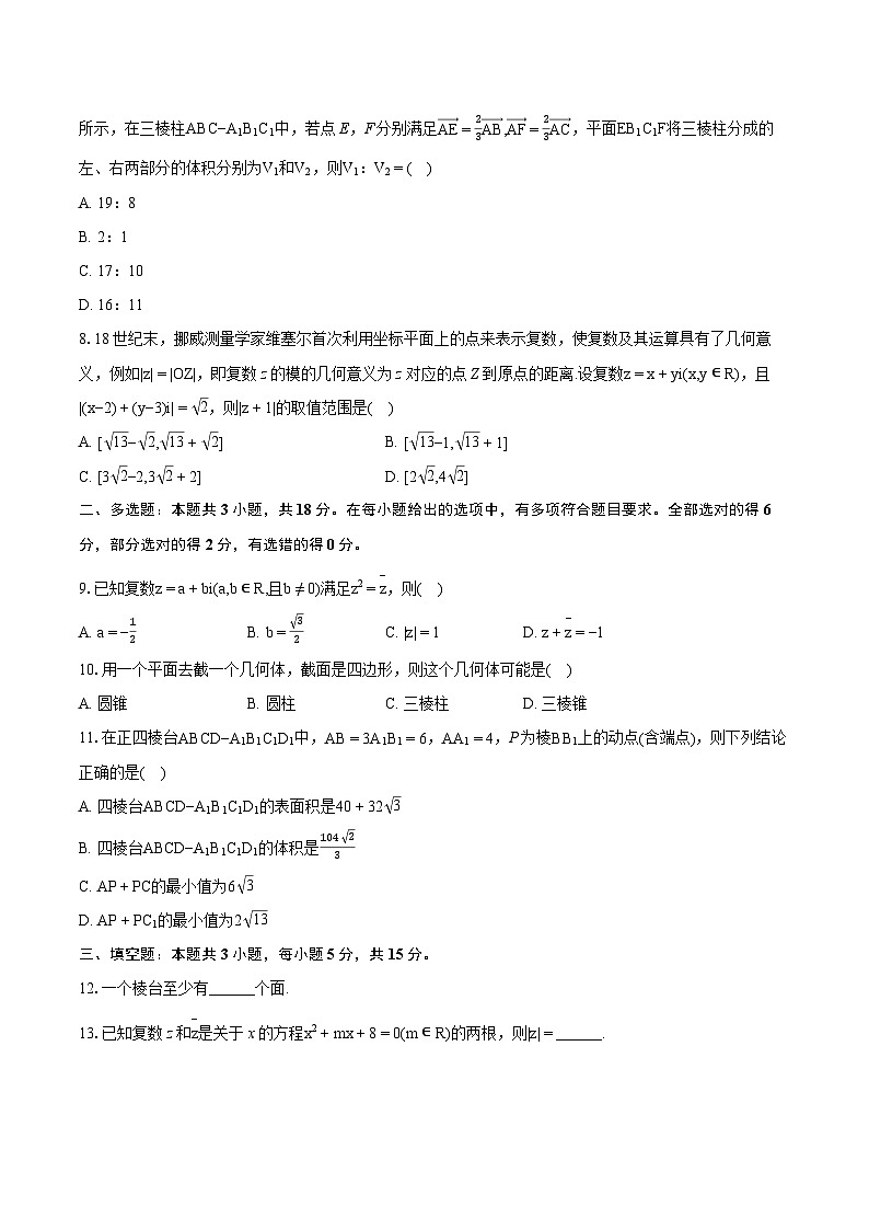 38，河北省邢台市翰林高级中学等校2023-2024学年高一下学期期中考试数学试题02