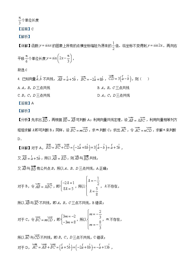39，山东省淄博第六中学2023-2024学年高一下学期期中考试数学试题第2页