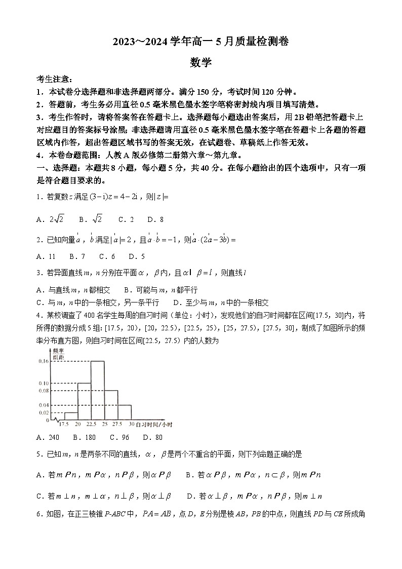 46，山西省太原师范学院附属中学等2023-2024学年高一下学期5月质量检测数学试卷01