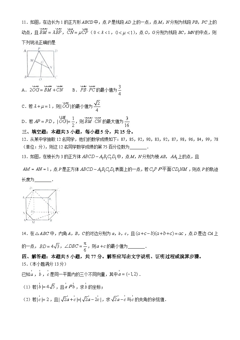 46，山西省太原师范学院附属中学等2023-2024学年高一下学期5月质量检测数学试卷03