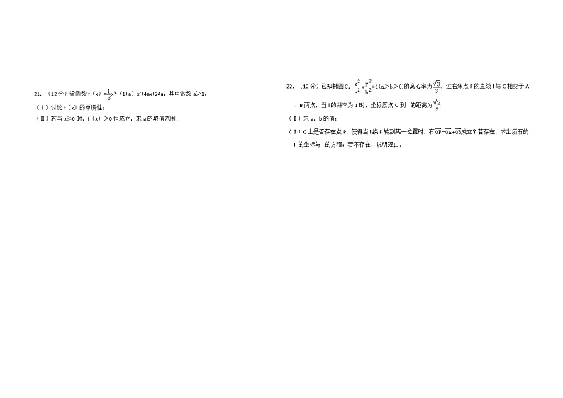 2009年全国统一高考数学试卷（文科）（全国卷ⅱ）（含解析版）第3页
