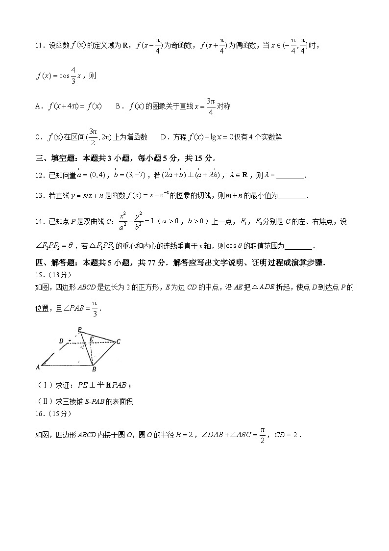 广西壮族自治区贵港市2024届高三下学期最后一卷数学试题（Word版附解析）第3页