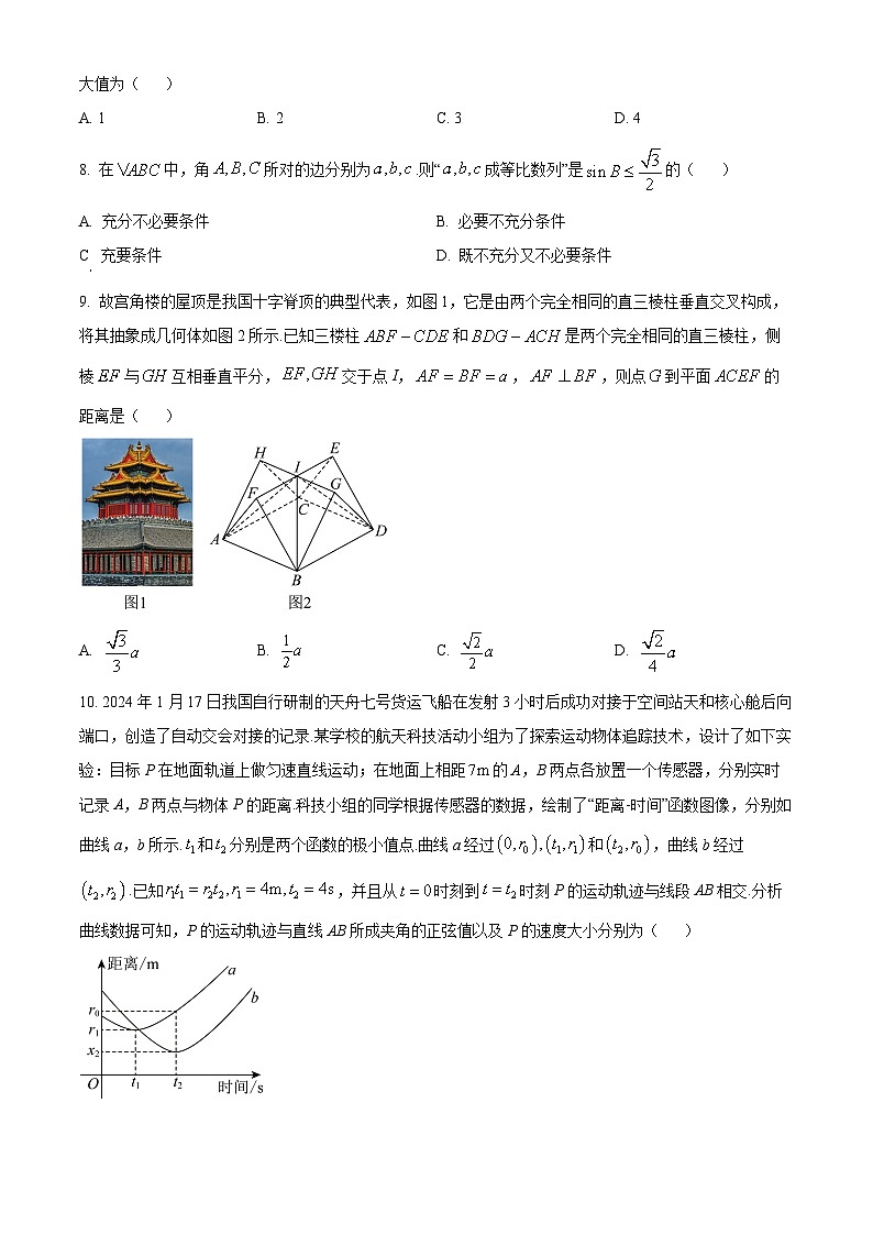 北京市中国人民大学附属中学2024届高三下学期5月热身练习数学试题(三模)（原卷版+解析版）02