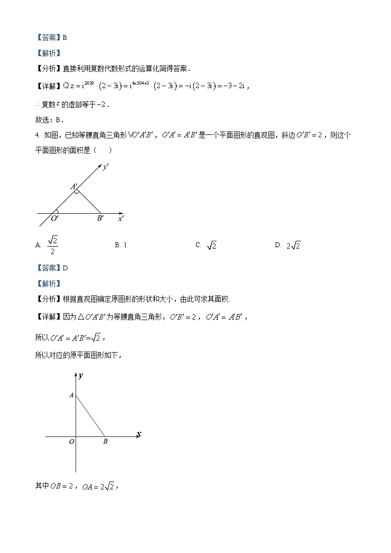 吉林省普通高中友好学校联合体2023-2024学年高一下学期期中考试数学试卷（原卷版+解析版）02