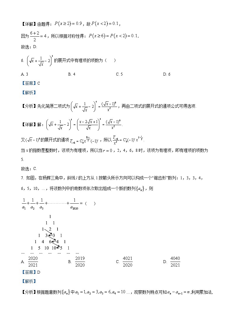 山东省淄博第六中学2023-2024学年高二下学期期中考试数学试题（原卷版+解析版）03