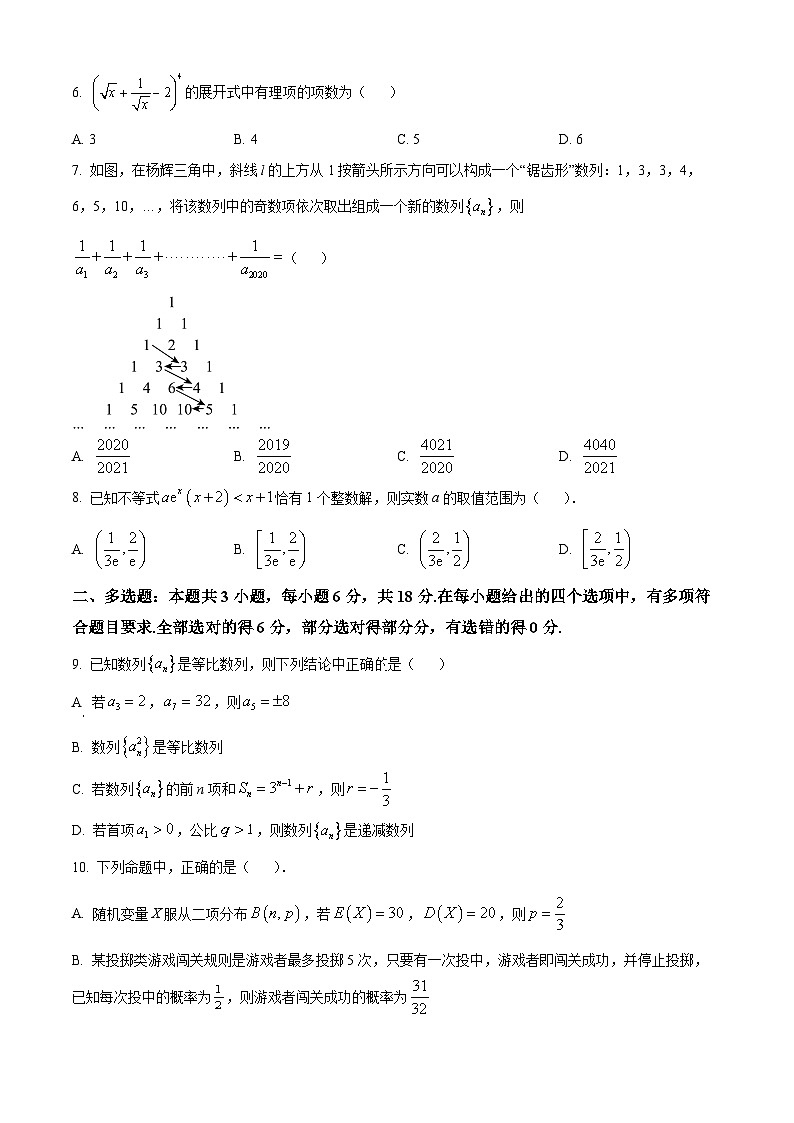山东省淄博第六中学2023-2024学年高二下学期期中考试数学试题（原卷版+解析版）02