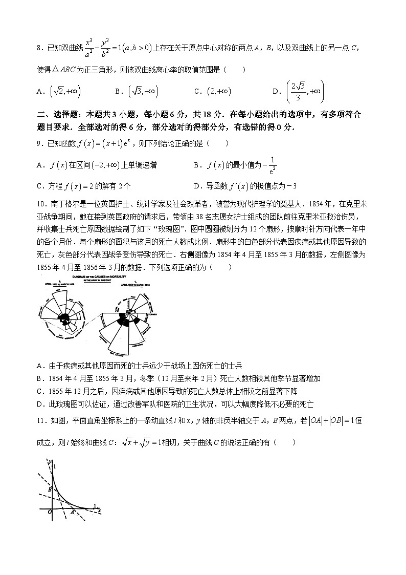 2024（杭州二中、绍兴一中、温州中学、金华一中、衢州二中）五校联盟高三下学期5月联考数学试题含答案第2页