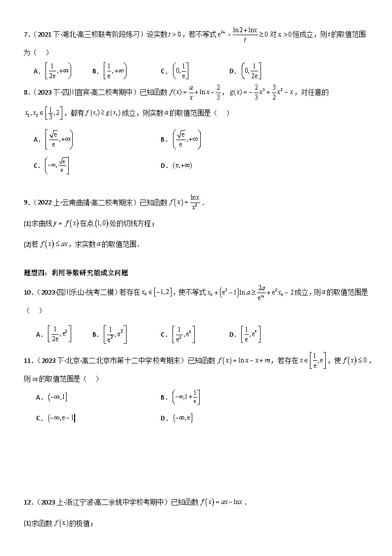强化训练二：导数应用的经典题型归纳（单调性、不等式、零点、恒成立）（原卷版+解析版）02