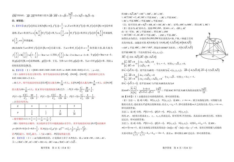 2024届襄阳四中高三押题卷数学试题+答案02