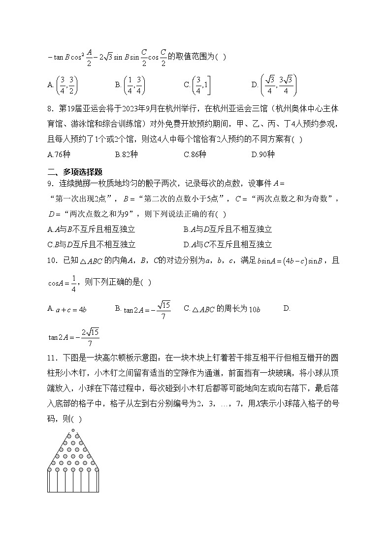 丰城市第九中学2022-2023学年高一下学期期末考试数学试卷(含答案)第2页