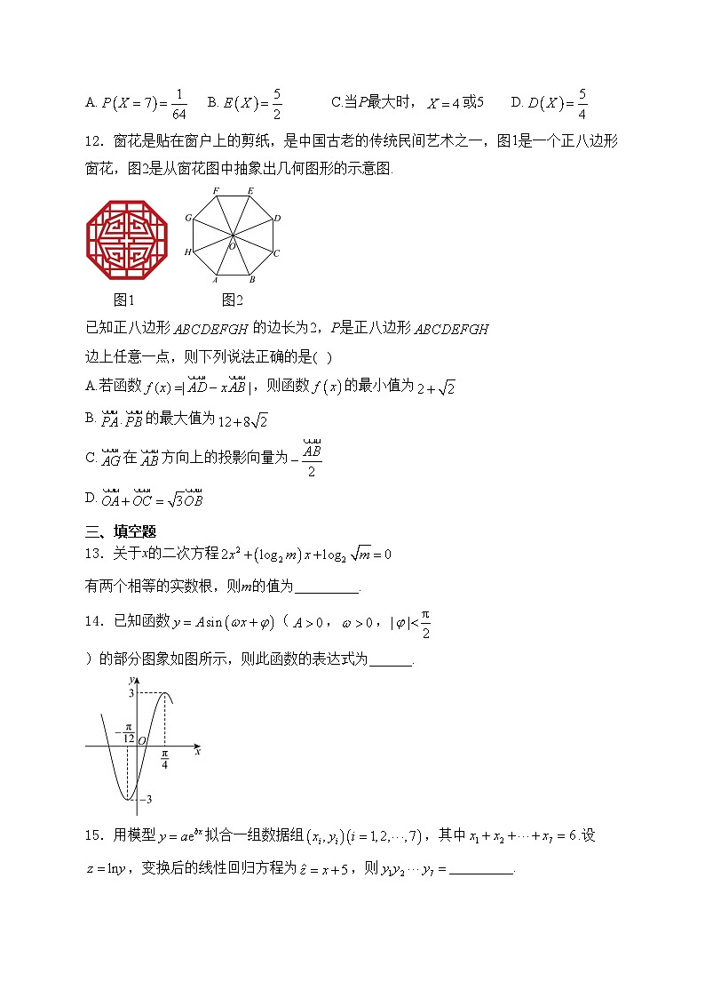 丰城市第九中学2022-2023学年高一下学期期末考试数学试卷(含答案)第3页