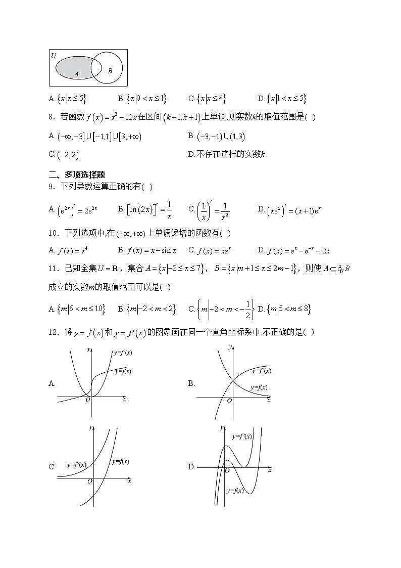 阜新市第二高级中学2022-2023学年高二下学期期末数学试卷(含答案)第2页