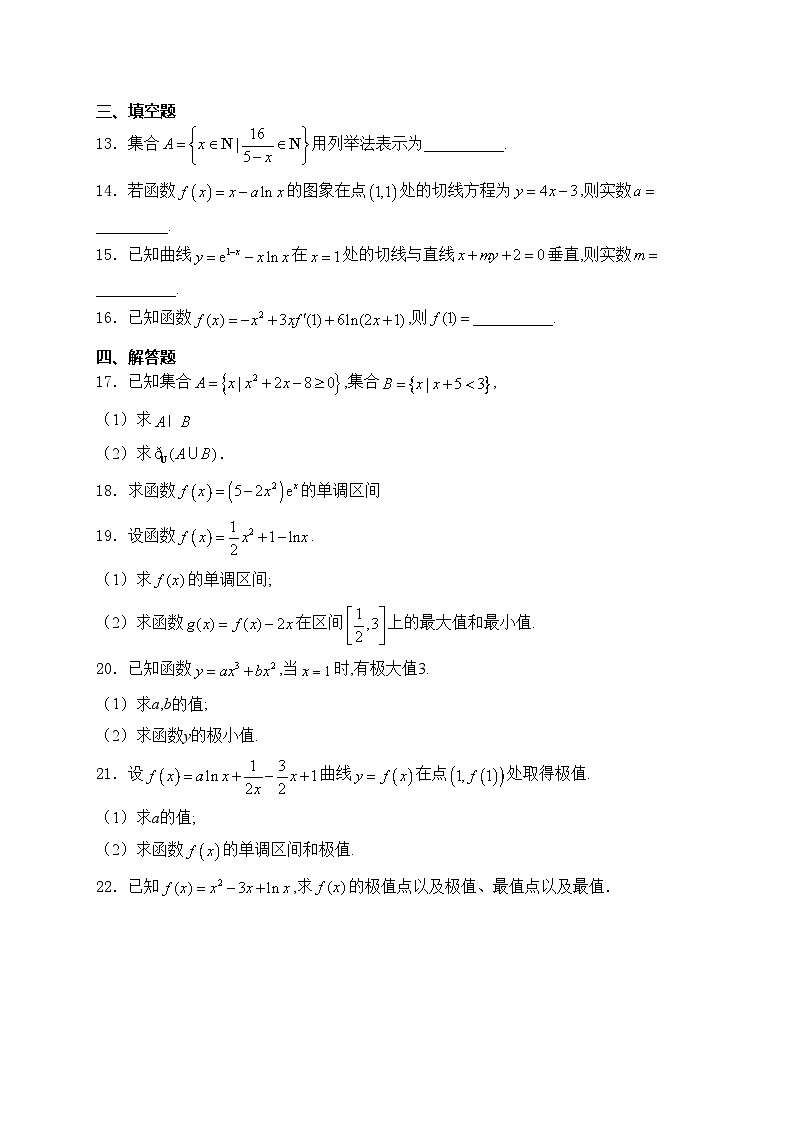 阜新市第二高级中学2022-2023学年高二下学期期末数学试卷(含答案)第3页