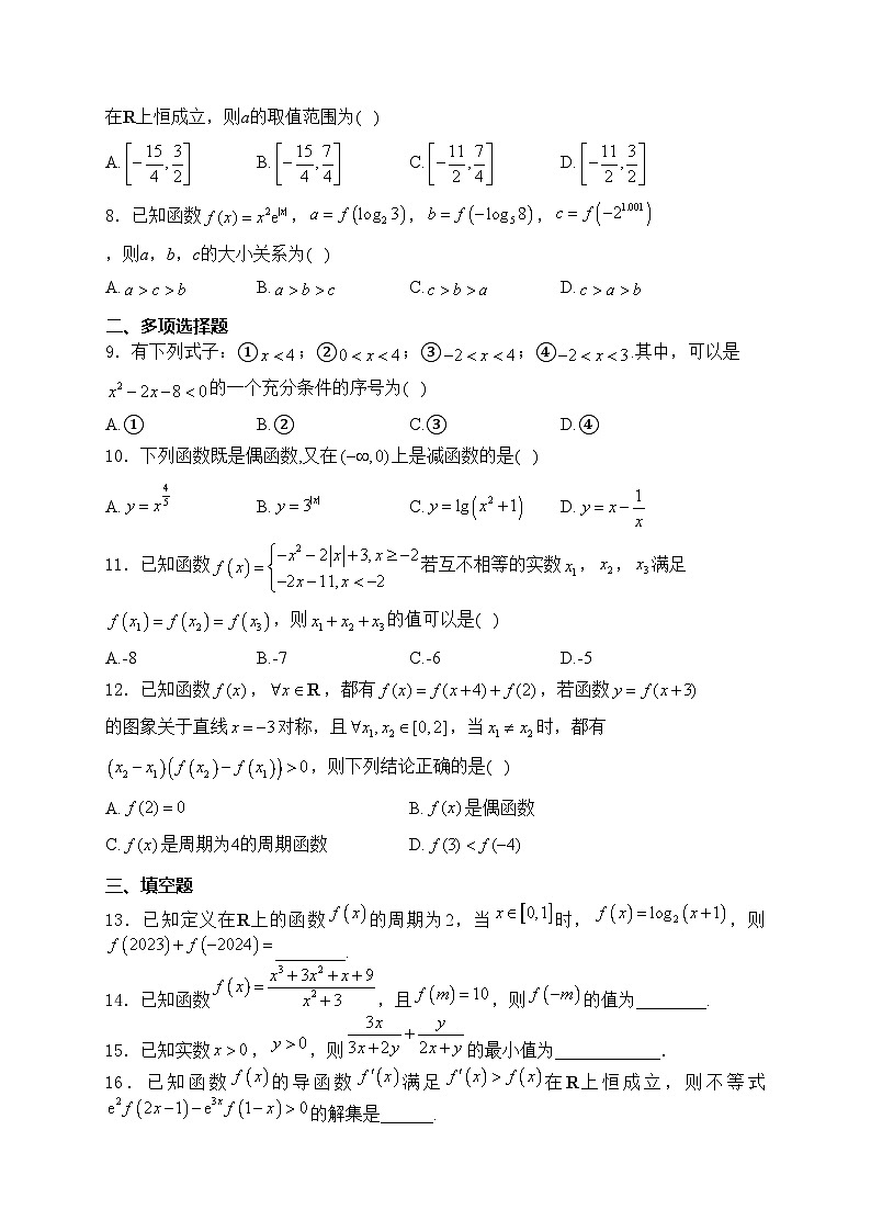 河南省开封市五校2022-2023学年高二下学期期末联考数学试卷(含答案)02
