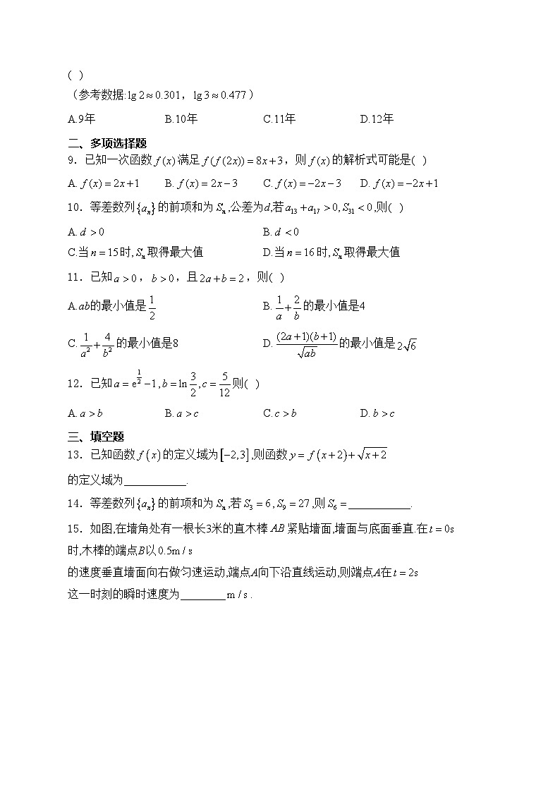辽宁省辽阳市2022-2023学年高二下学期期末考试数学试卷(含答案)第2页