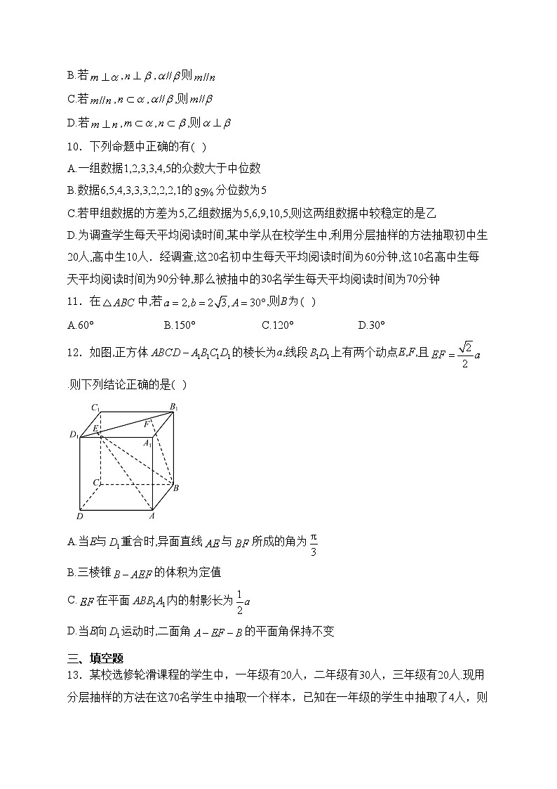 山东省滨州市滨州渤海综合高中2022-2023学年高一下学期期末考试数学试卷(含答案)02