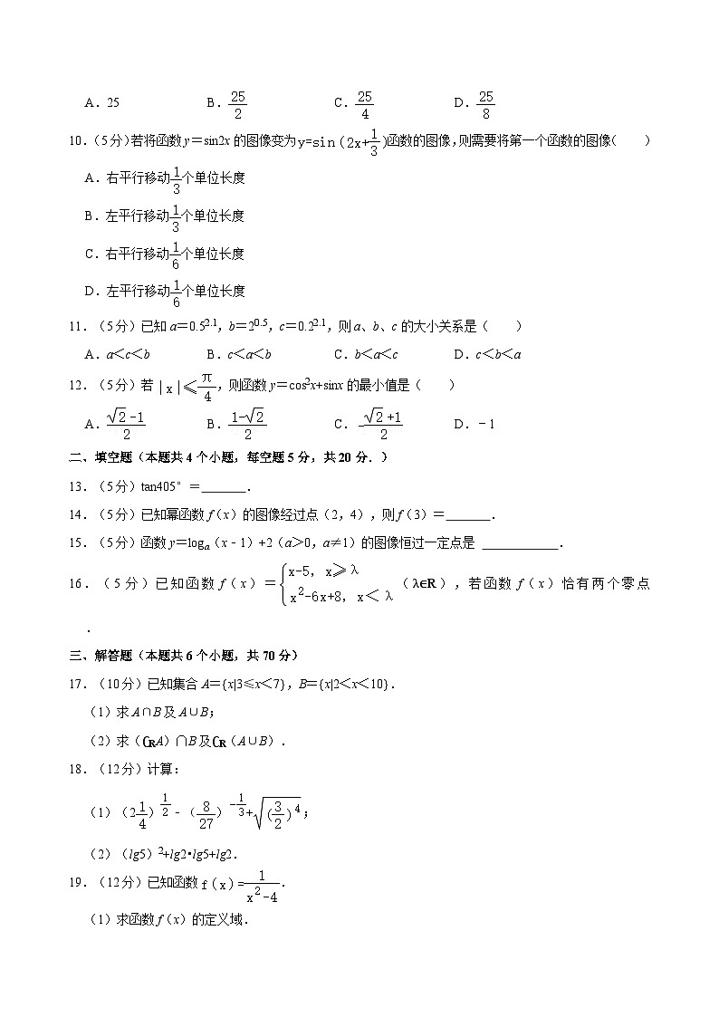 2023-2024学年四川省南充市阆中师范学校职教高考班高一（下）第一次月考数学试卷02