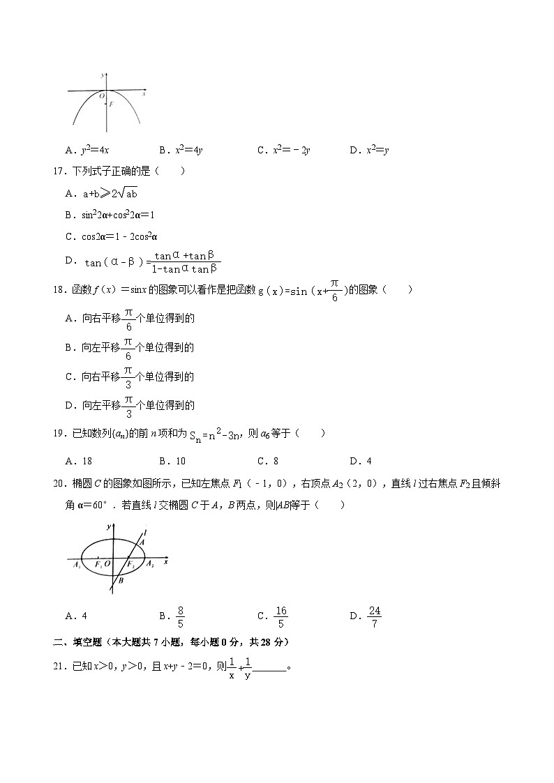 2022-2023学年浙江省职教高考研究联合体高三（上）第一次月考数学试卷第3页
