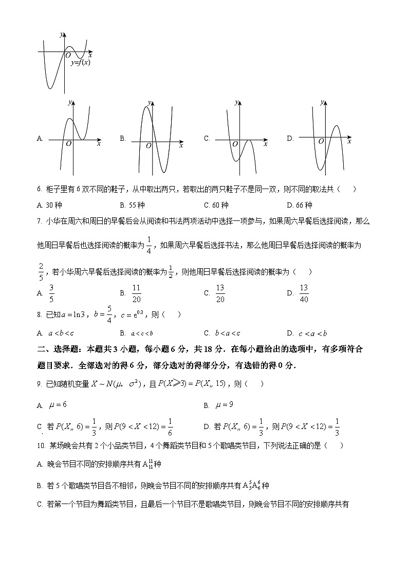 吉林省吉林市第一中学等校2023-2024学年高二下学期5月期中联考数学试题（学生版+教师版）02