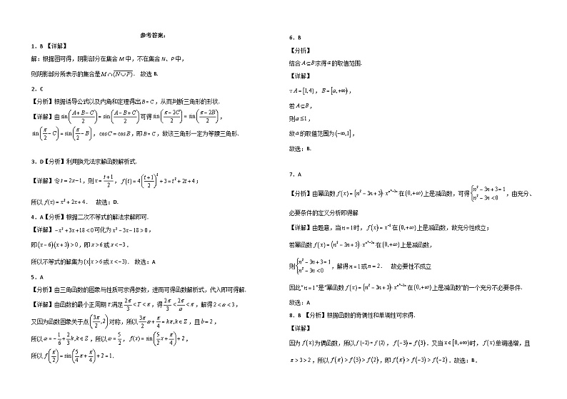 福建省福州城门中学2023-2024学年高二下学期5月月考数学试卷第3页