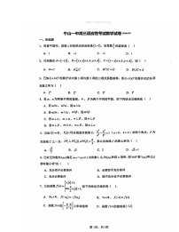2024北京牛栏山一中高三考前热身数学试卷 （无答案）
