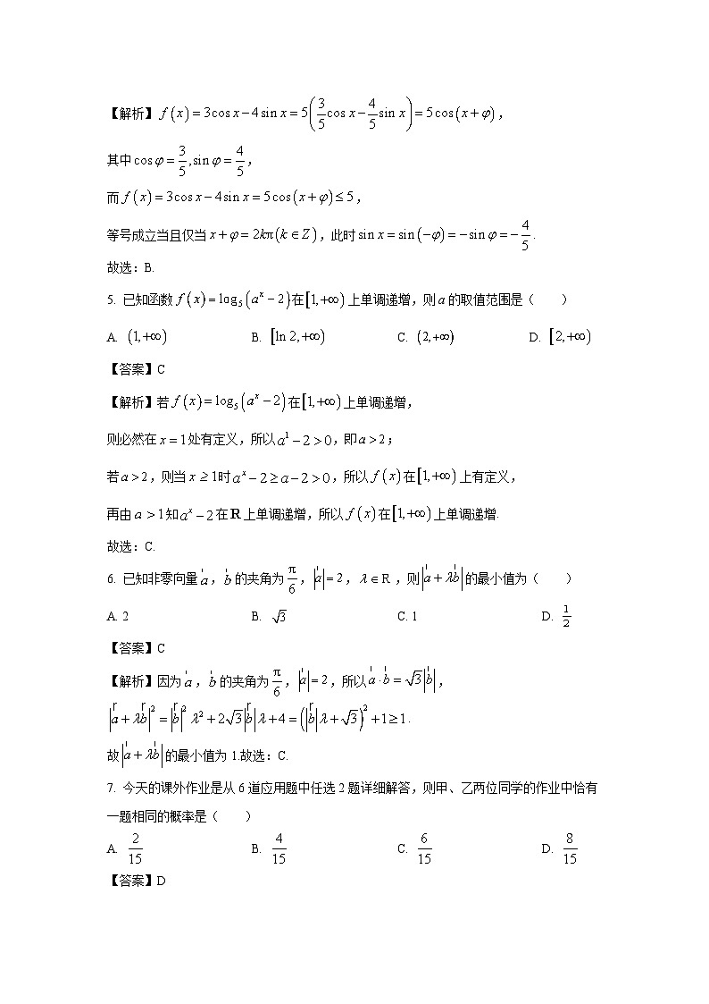 【数学】湖北省宜荆荆随恩2024届高三下学期5月联考（二模）试题（解析版）02
