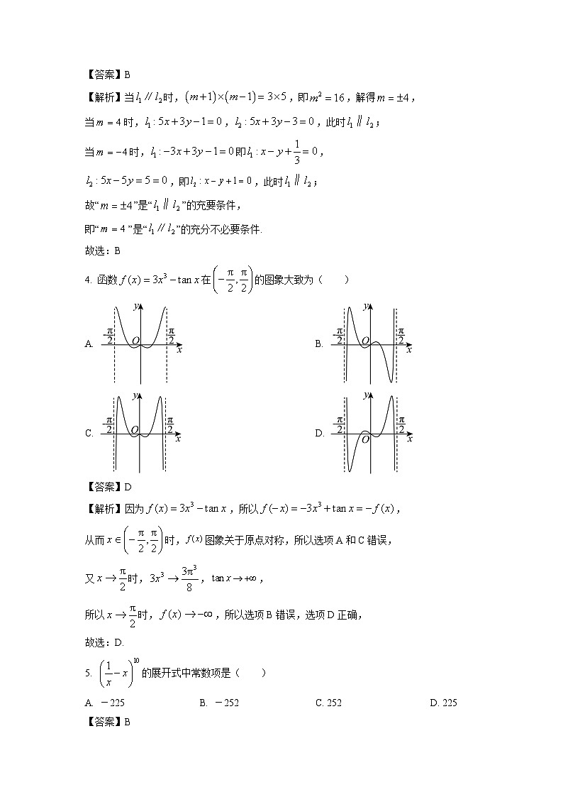 【数学】浙江省丽水市五校高中发展共同体2023-2024学年高二下学期期中考试试题（解析版）02