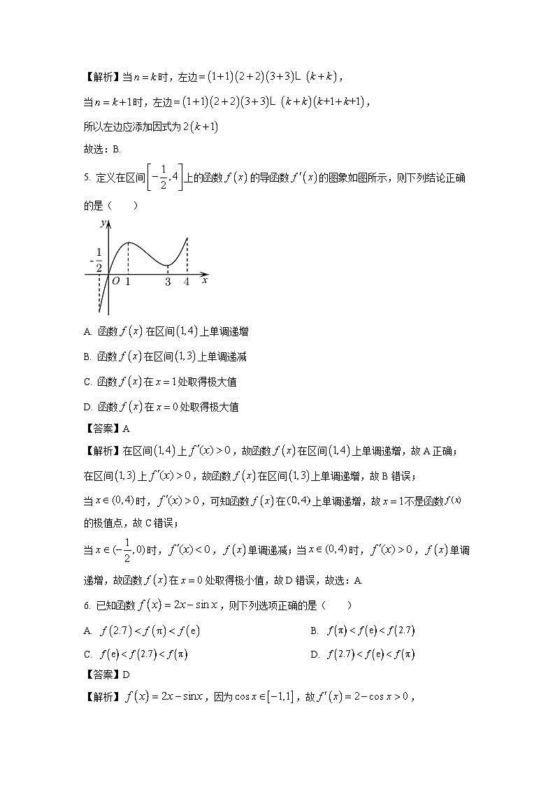 【数学】北京市房山区2022-2023学年高二下学期期末试题（解析版）02