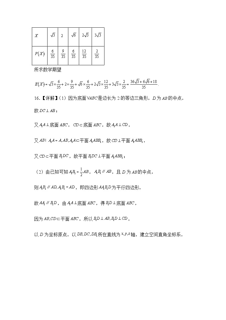 河南省信阳高级中学2023-2024学年高二下学期4月检测数学试题02