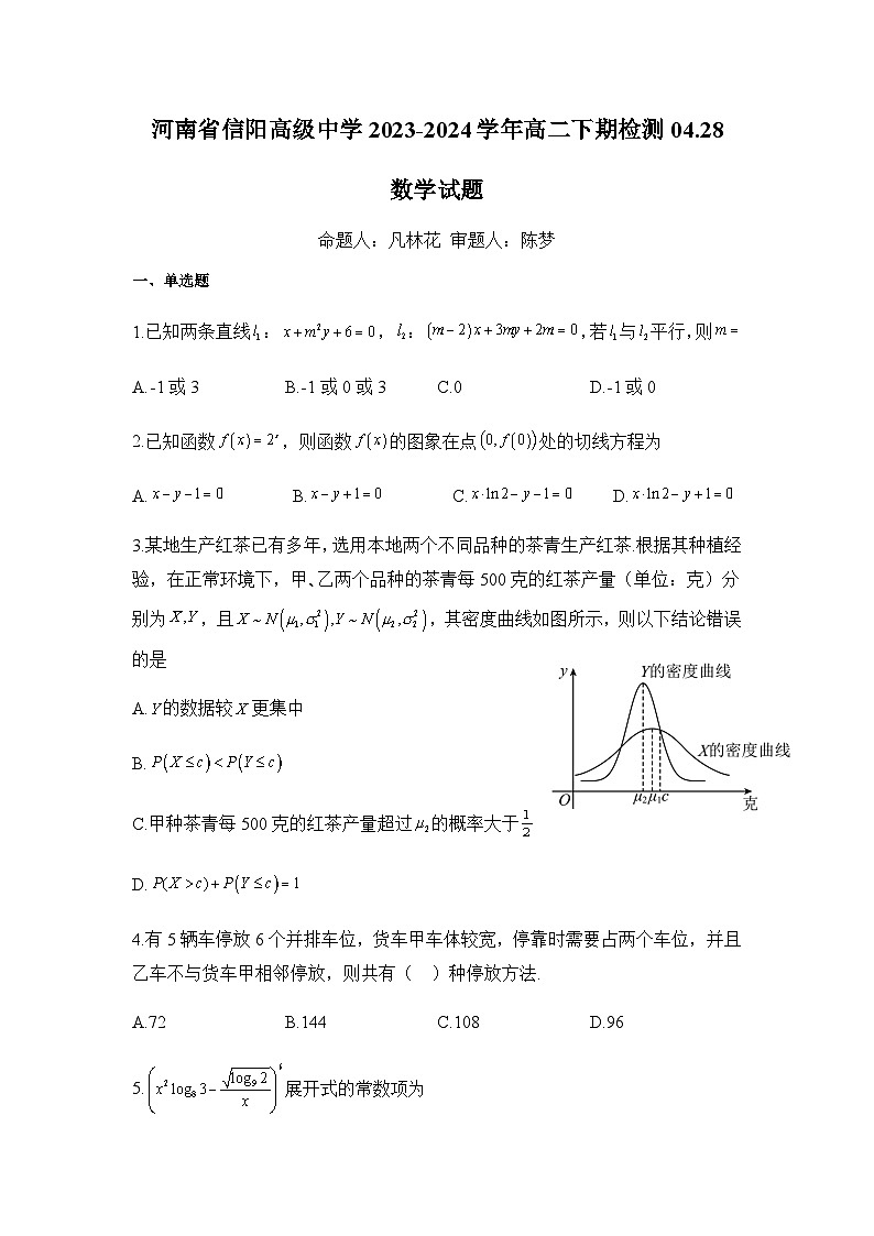 河南省信阳高级中学2023-2024学年高二下学期4月检测数学试题01