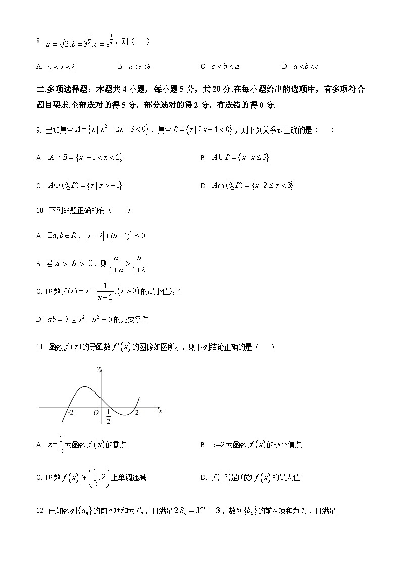精品解析：江西省九江市武宁尚美中学2023-2024学年高二下学期5月月考数学试题02