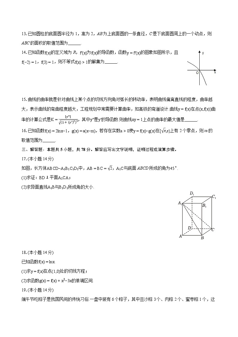 2023-2024学年上海市浦东新区川沙中学高二（下）期中数学试卷-普通用卷02